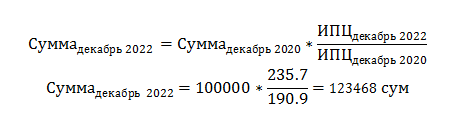 inflation-calc-formula inflation-calc-formula